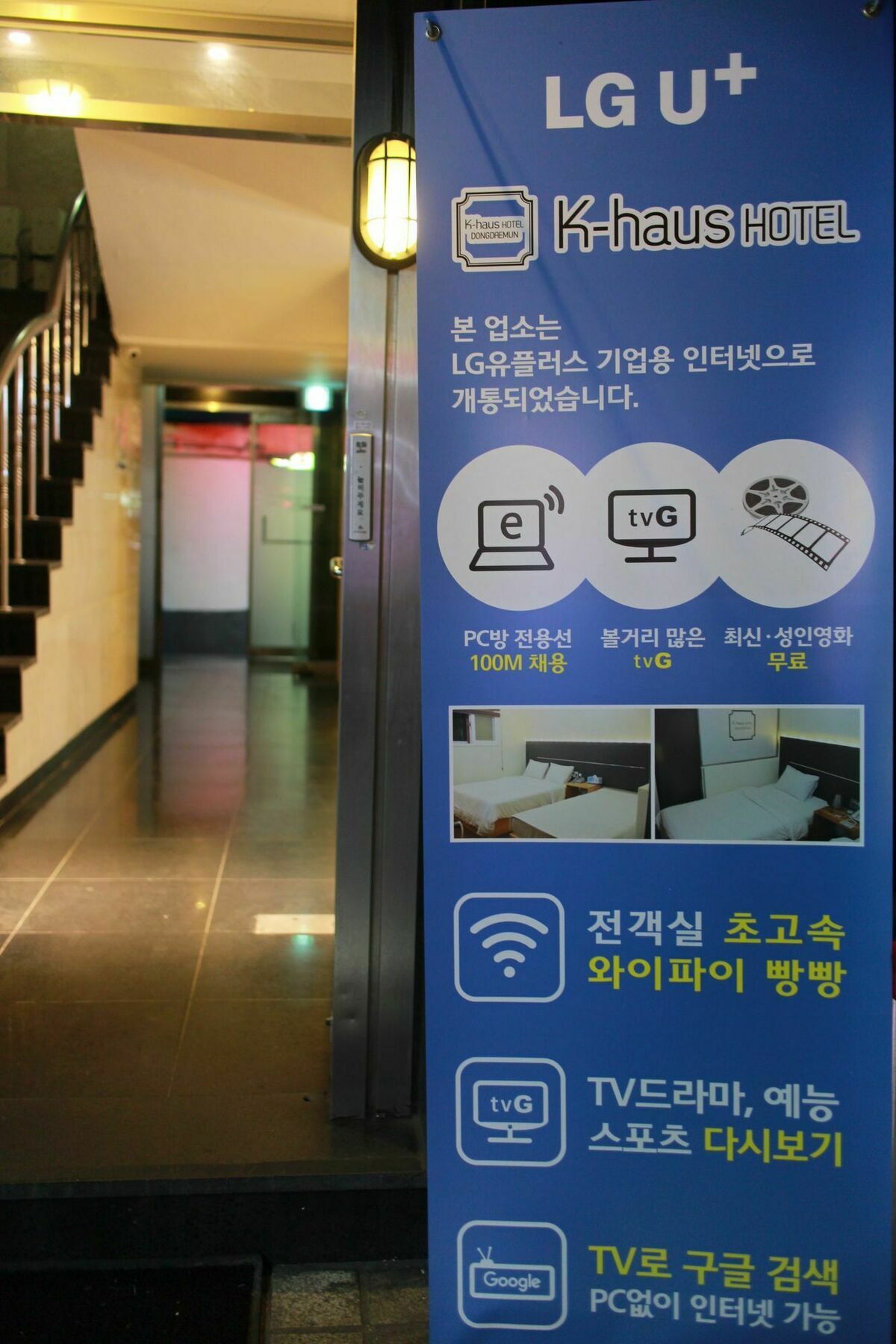 Motel K-Haus Dongdaemun Soul Exteriér fotografie